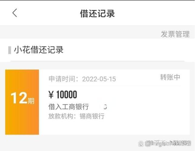 小花钱包上征信吗