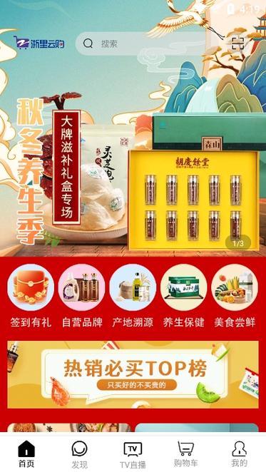好易购商城app