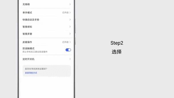 华为手机如何隔空截屏