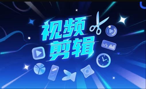 华为手机图库里的视频怎么剪辑