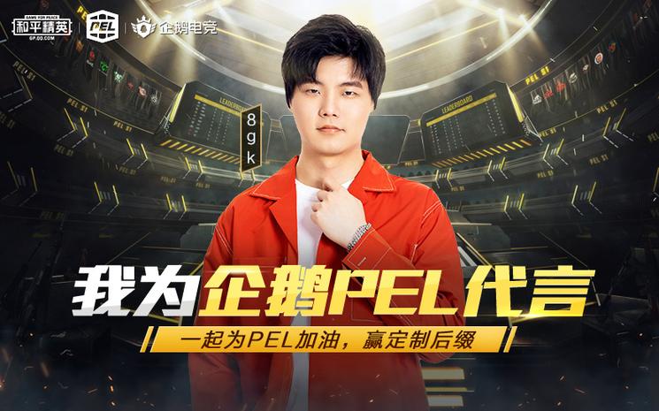 8gk在哪个平台直播