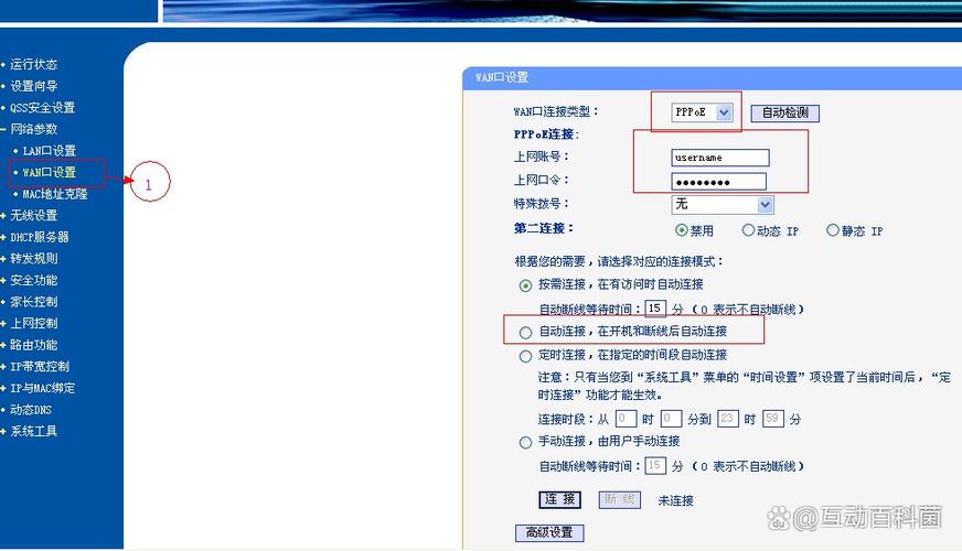 无线网路的设置方法