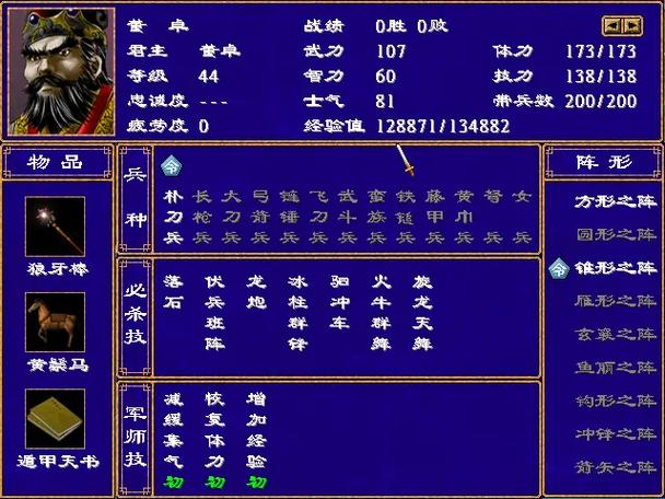 三国群英传2恢复技力高有哪些武将