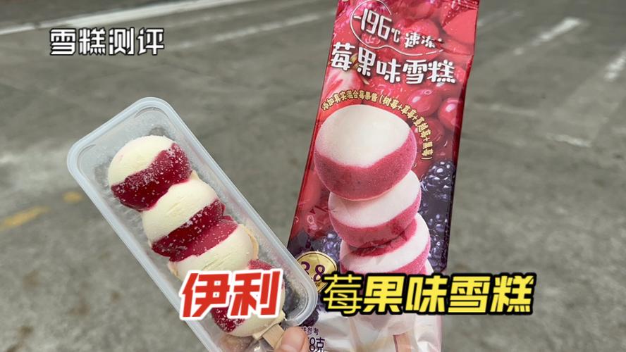 伊利2026年雪糕新品图片截图2