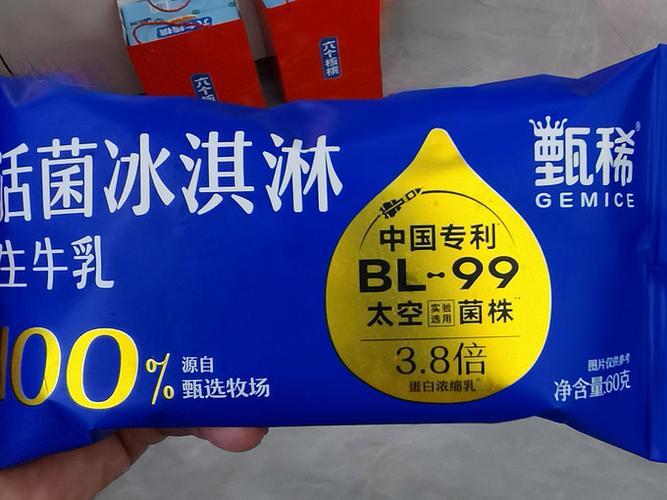 伊利2026年雪糕新品图片截图3