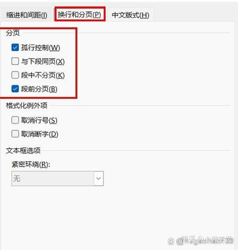 电脑word一直在跳