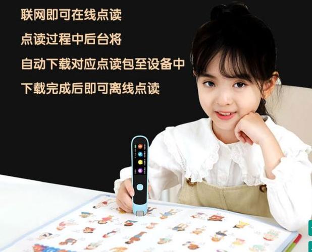宝宝巴士点读笔怎么连接wifi