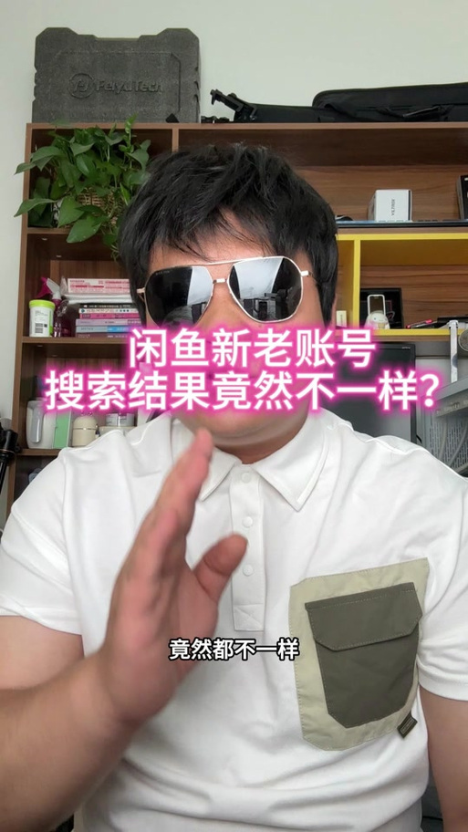 闲鱼与支付宝账号不一致截图3