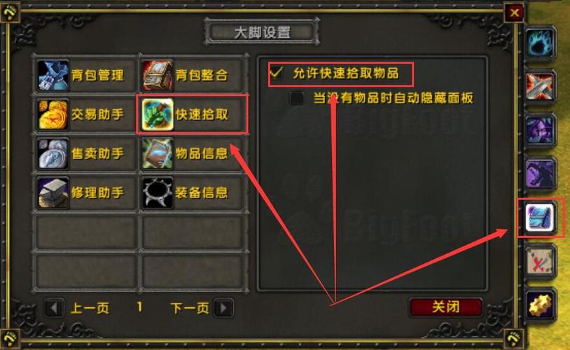 怀旧服按键保存插件