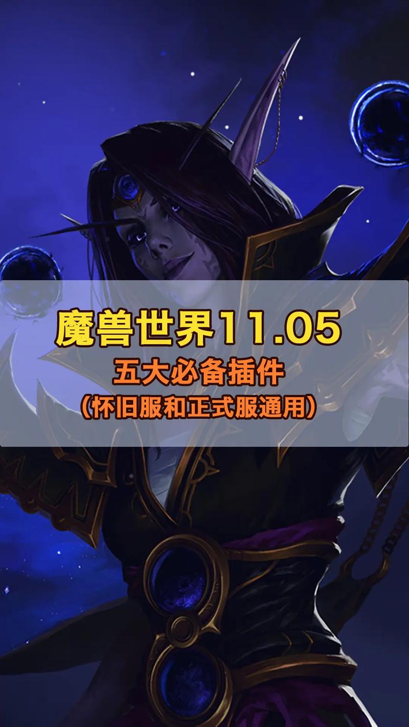 怀旧服按键保存插件截图2