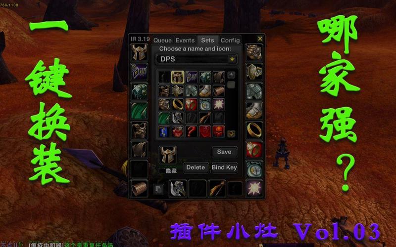 怀旧服按键保存插件截图3