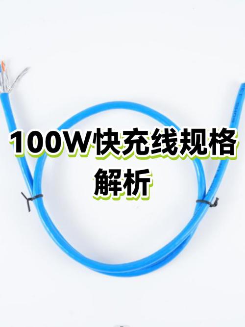 100w快充和150w区别