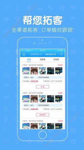 翼销售app安卓版