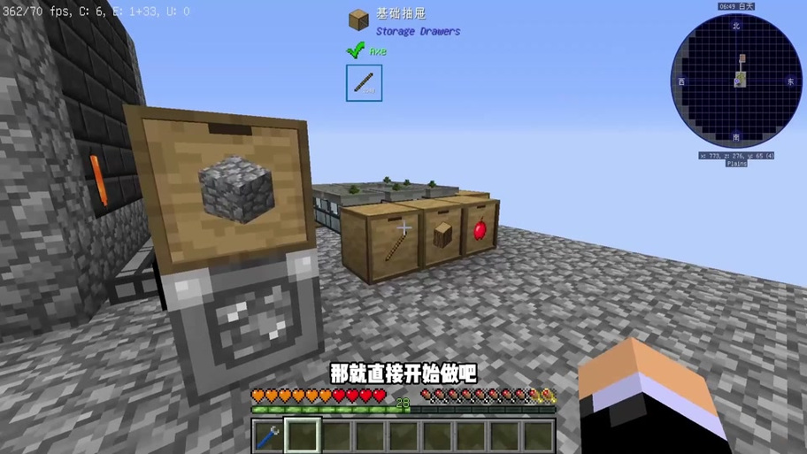 我的世界中国版中如何下匠魂截图3