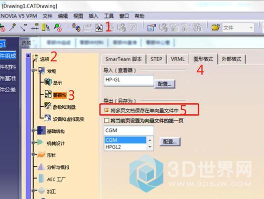 catia工程图模板导入