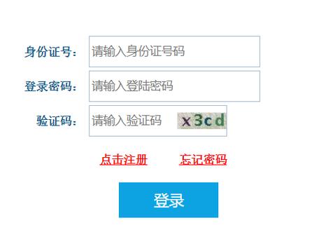 教资注册验证码老是错误