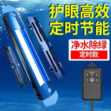 鱼缸杀菌灯