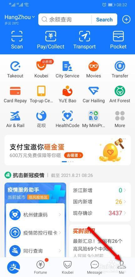 支付宝怎么变成中文了