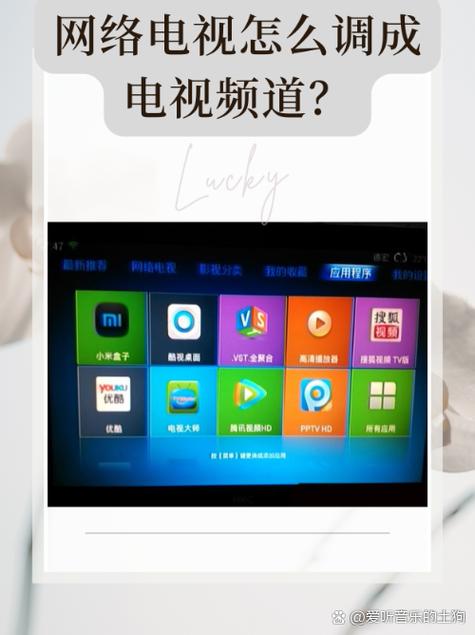 移动网络电视怎么调出电视频道截图2