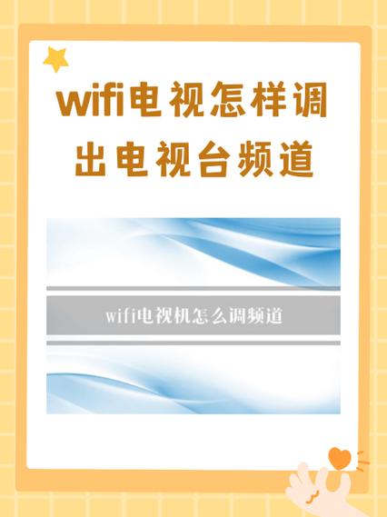 移动网络电视怎么调出电视频道截图3