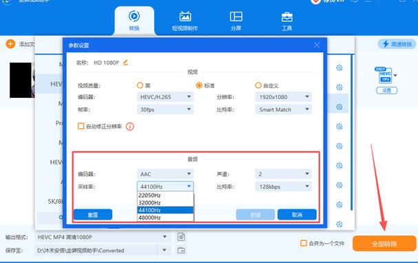 采样率多少音质最好截图3