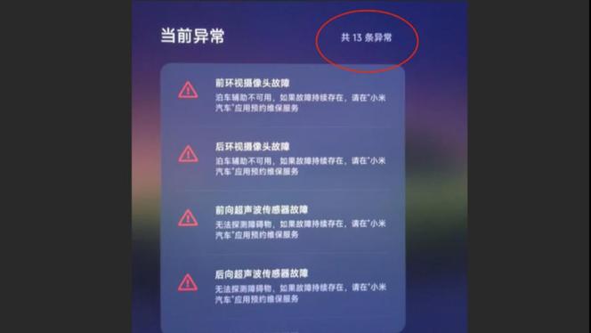 小米摄像头突然转不动