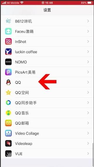 手机qq语音怎么关麦克风