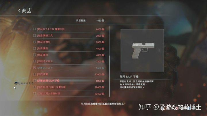 生化危机3无限弹药作弊码截图2