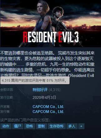 生化危机3无限弹药作弊码截图3