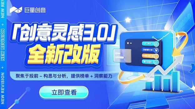 巨量创意官网app免费版截图3