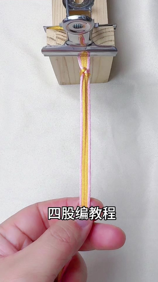 四股绳子编圆绳 四股绳子编圆绳