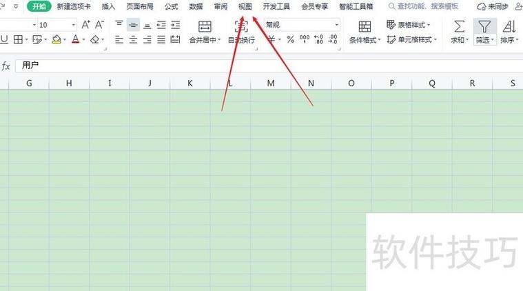 excel光标变成十字箭头怎么关掉
