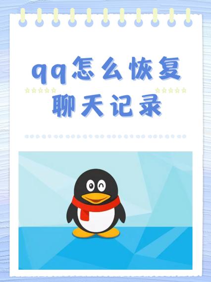 qq聊天记录换手机了还能找到吗