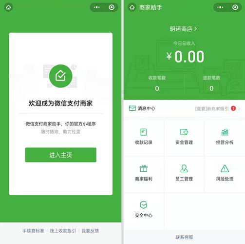 微信默认支付方式的设置步骤