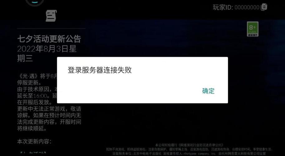 光遇为什么显示账号登录失败