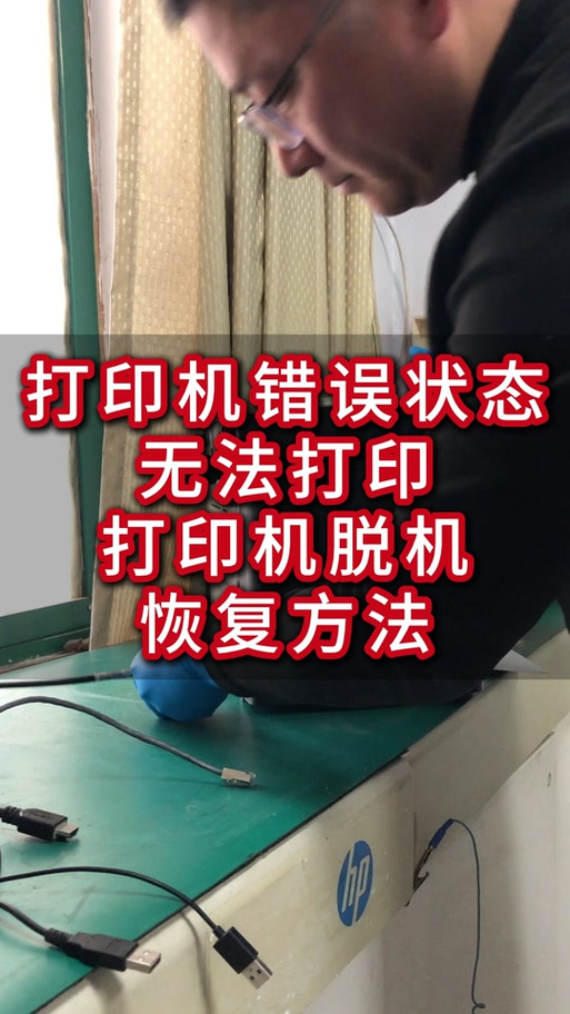 彩色喷墨打印机红色打不出来