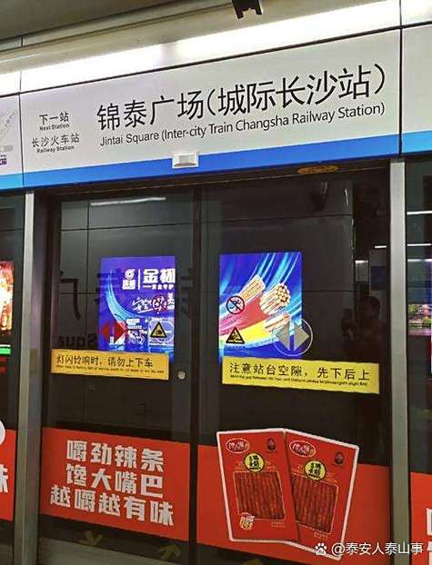 长沙C字开头的火车在那里坐