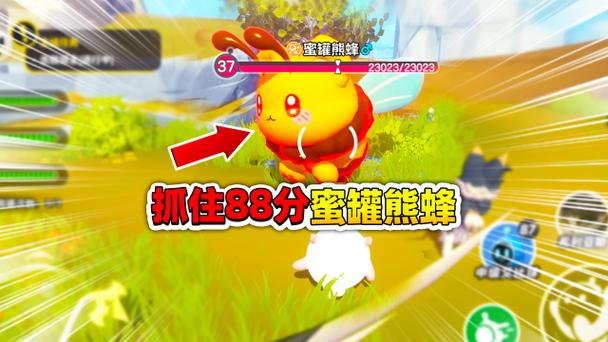 蛋仔派对蜜罐小熊截图2