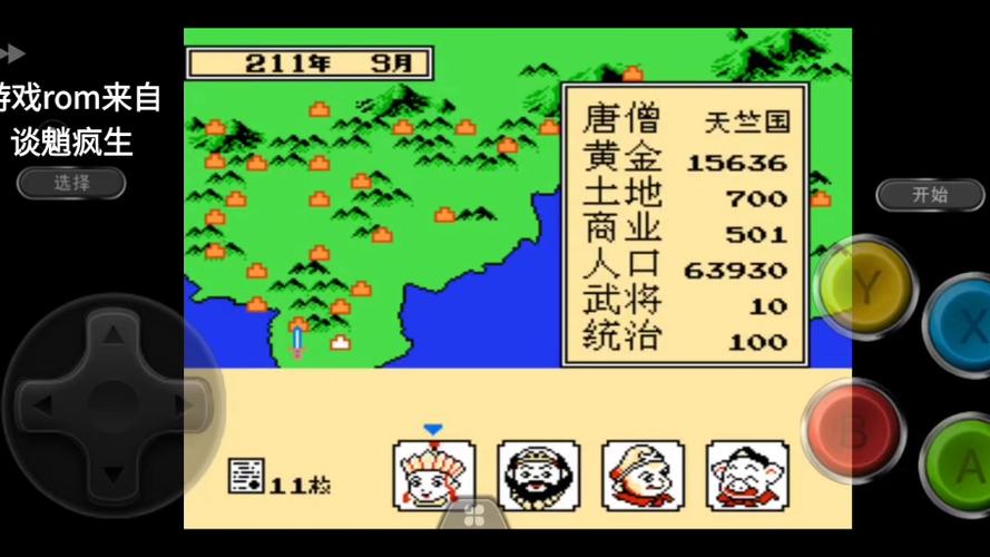 三国志霸王大陆手机简体中文版