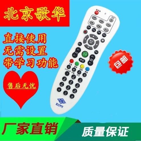歌华4k机顶盒说明书