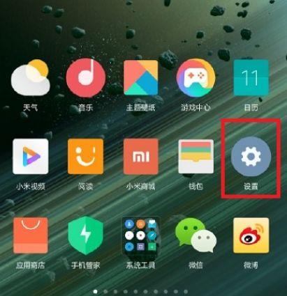 小米怎么取消快充功能