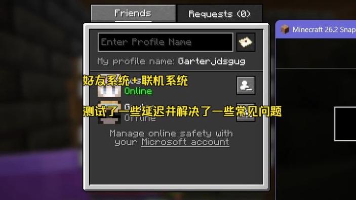我的世界联机连接中止