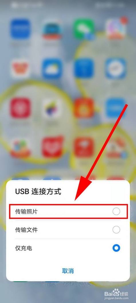 华为手机照片怎么导入iPad