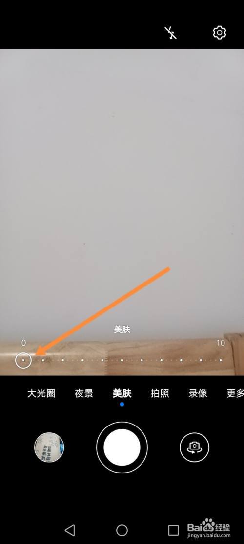 华为手机关闭美颜