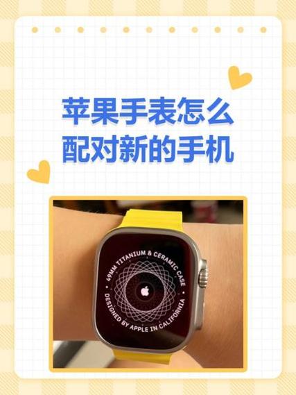 苹果手机与手表断开怎么重新连接