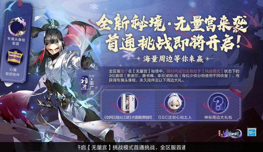 指尖江湖秘境能打几次