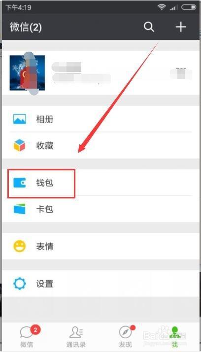 高价收微信号2019截图2