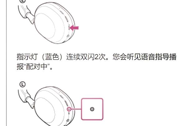 索爱T5蓝牙耳机如何重置
