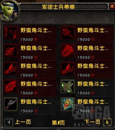 战袍声望去什么副本刷截图2