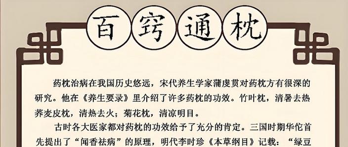 华佗治疗失眠偏方 华佗治疗失眠偏方